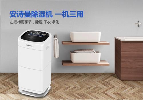 怎么選擇除濕機？除濕機選型5個標準