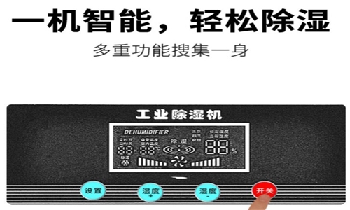 為什么電子制造業(yè)應(yīng)該配備烘干機(jī)？