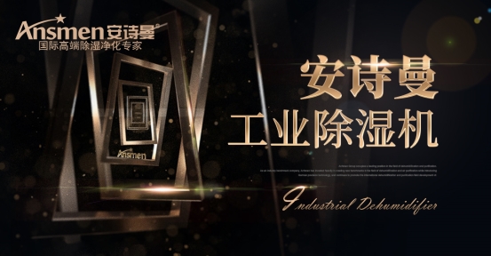 冷凍式除濕機(jī)的制冷除濕基礎(chǔ)知識(shí)點(diǎn)。