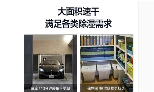 安詩(shī)曼除濕機(jī)除濕、干衣、凈化三合一