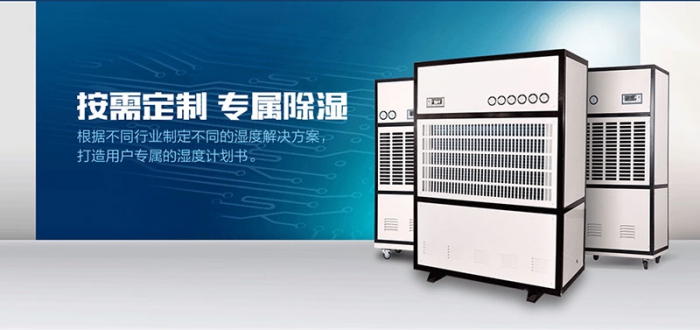 如何提高家用除濕機(jī)的使用效果。
