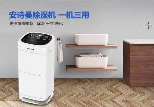 開學(xué)季？這份防潮除濕指南收好！
