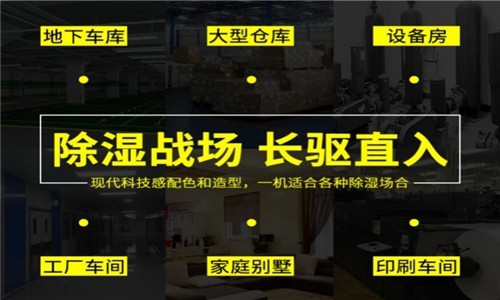除濕機(jī)，潮氣去無蹤