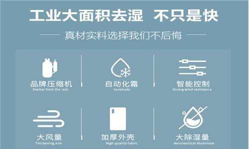 除濕機什么品牌最好？調(diào)溫除濕機結(jié)構(gòu)及原理