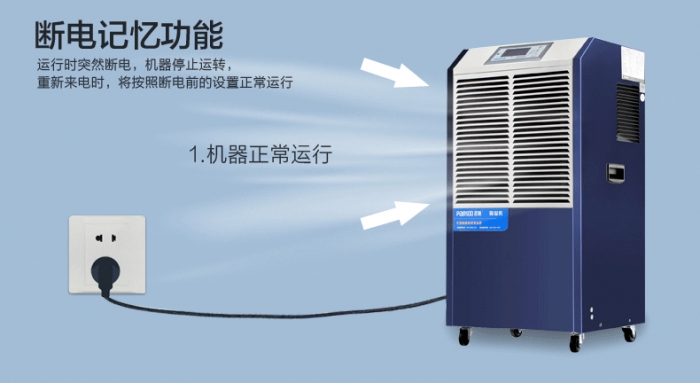 工業(yè)除濕機需要滿足哪些要求？