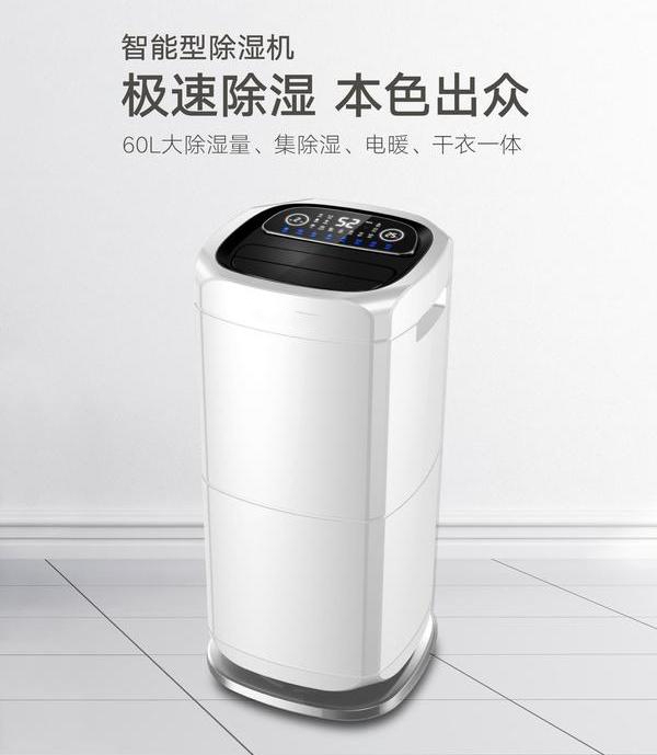 寶媽必看：選對除濕機，何懼潮濕梅雨季？