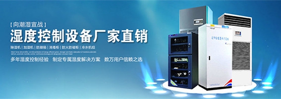 無塵噴漆車間加濕機，汽車噴漆車間智能調濕裝置