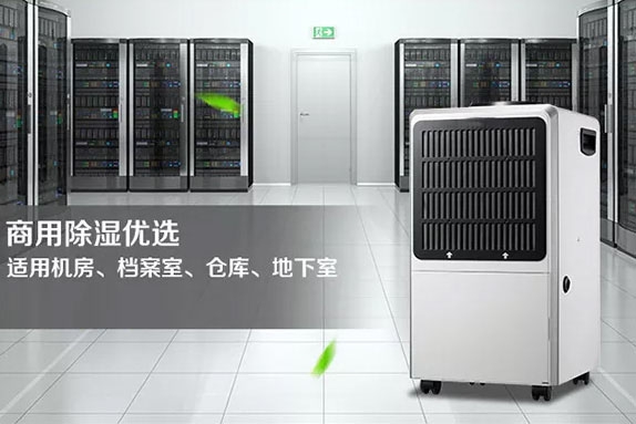中央除濕機，中央除濕系統(tǒng)，濕度由我不由天