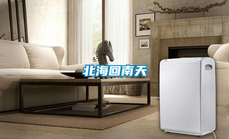 北?；啬咸?/></p>
                              <p style=