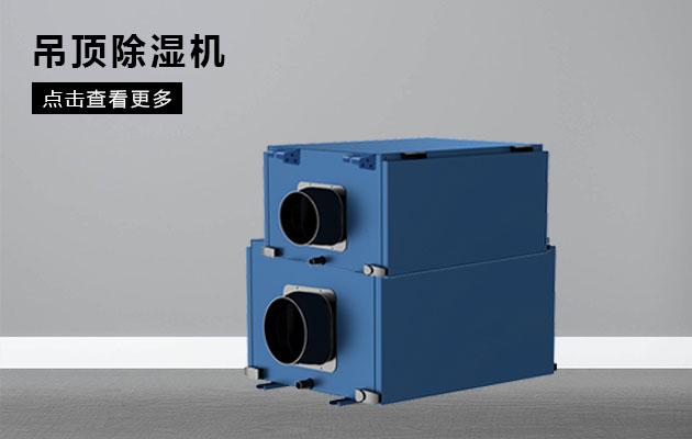 除濕機只排風(fēng)不出水
