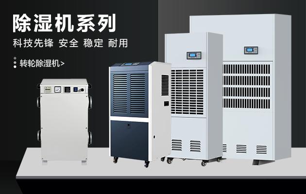 恒濕機(jī)+空調(diào)，構(gòu)建溫濕度獨(dú)立控制系統(tǒng)