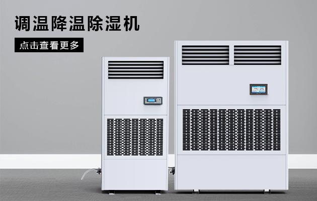都說便宜無好貨 買除濕機(jī)得長(zhǎng)點(diǎn)心