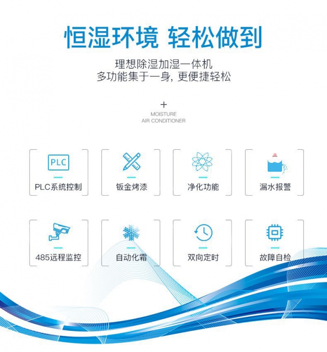 濕冷空氣會影響身體健康？除濕機(jī)來幫忙