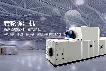 車間噴霧加濕機(jī)，大霧量加濕見效快