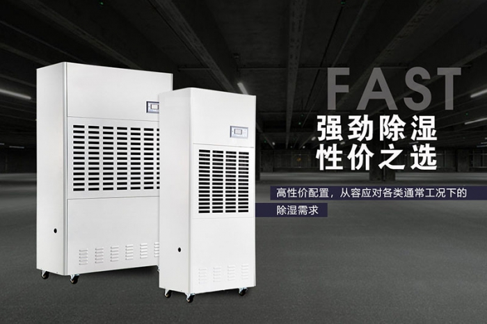 實驗室儀器用除濕機—防潮、防霉很有效