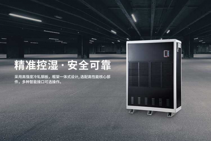 工業(yè)除濕機的作用？