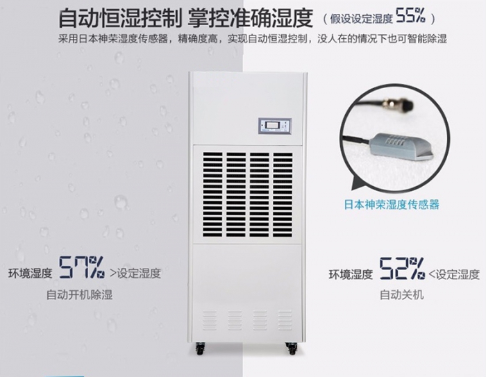 檔案室，資料室用商用除濕機(jī)？高效抽濕，強(qiáng)勁動(dòng)力