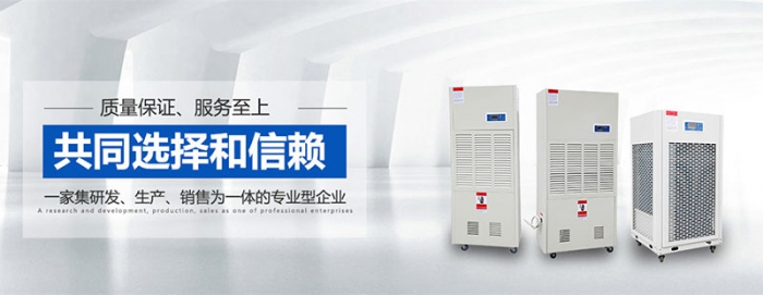家庭除濕機(jī)該如何選擇？