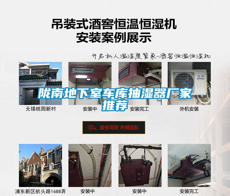 隴南地下室車庫(kù)抽濕器廠家推薦