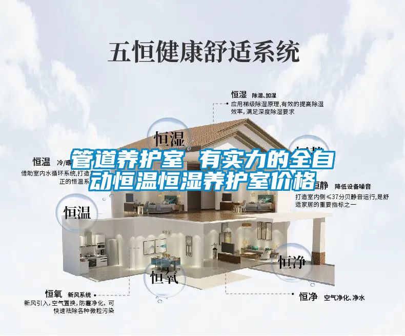 管道養(yǎng)護室 有實力的全自動恒溫恒濕養(yǎng)護室價格