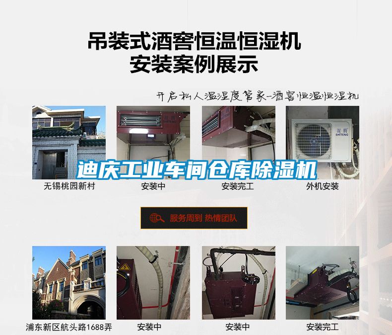 迪慶工業(yè)車間倉庫除濕機