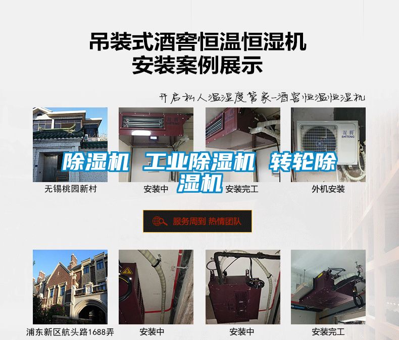 除濕機 工業(yè)除濕機 轉(zhuǎn)輪除濕機