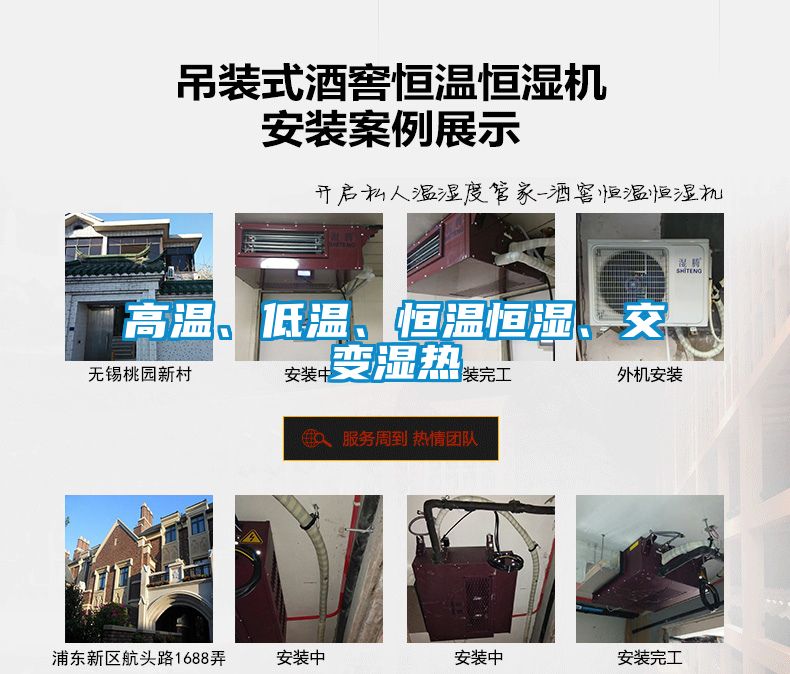 高溫、低溫、恒溫恒濕、交變濕熱