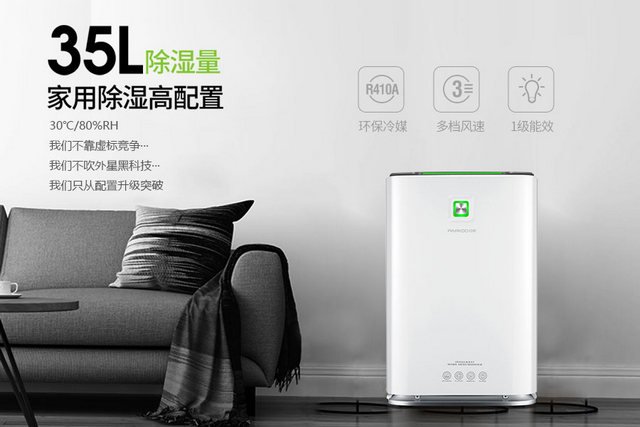 干衣機干衣&家用除濕機干衣，孰優(yōu)孰劣？