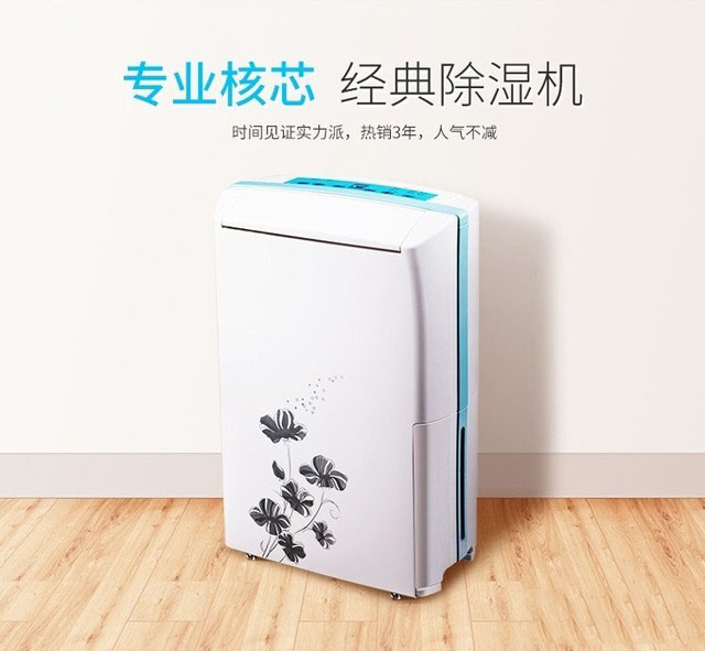 除濕機(jī)結(jié)霜的原因有哪些？