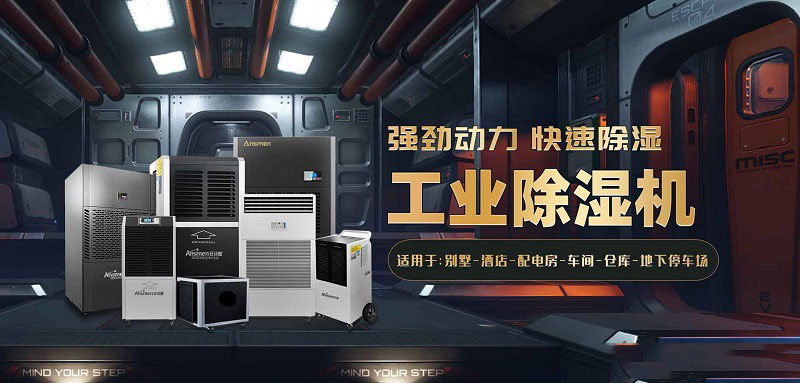 什么叫冰凍除濕機 為什麼叫冷凍除濕機？