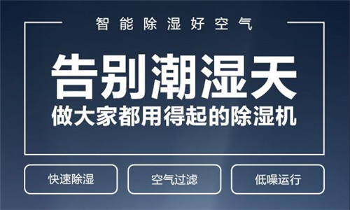 藥品倉庫怎么解決濕度大問題？工業(yè)除濕機