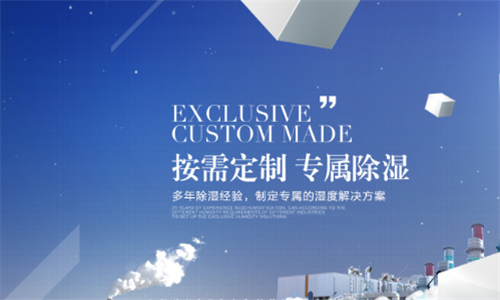 海參烘干處理用什么方法好？海參烘干除濕機(jī)