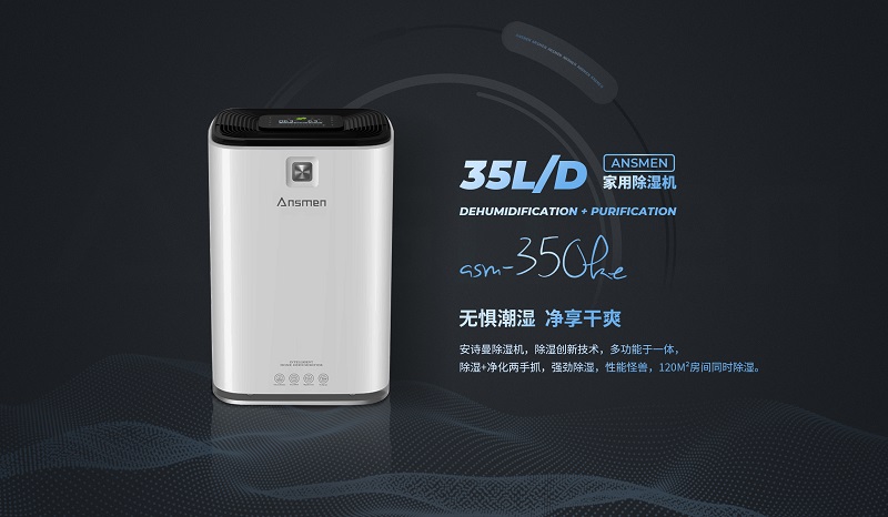 多功能多場合使用的除濕機，追求高品質(zhì)的生活